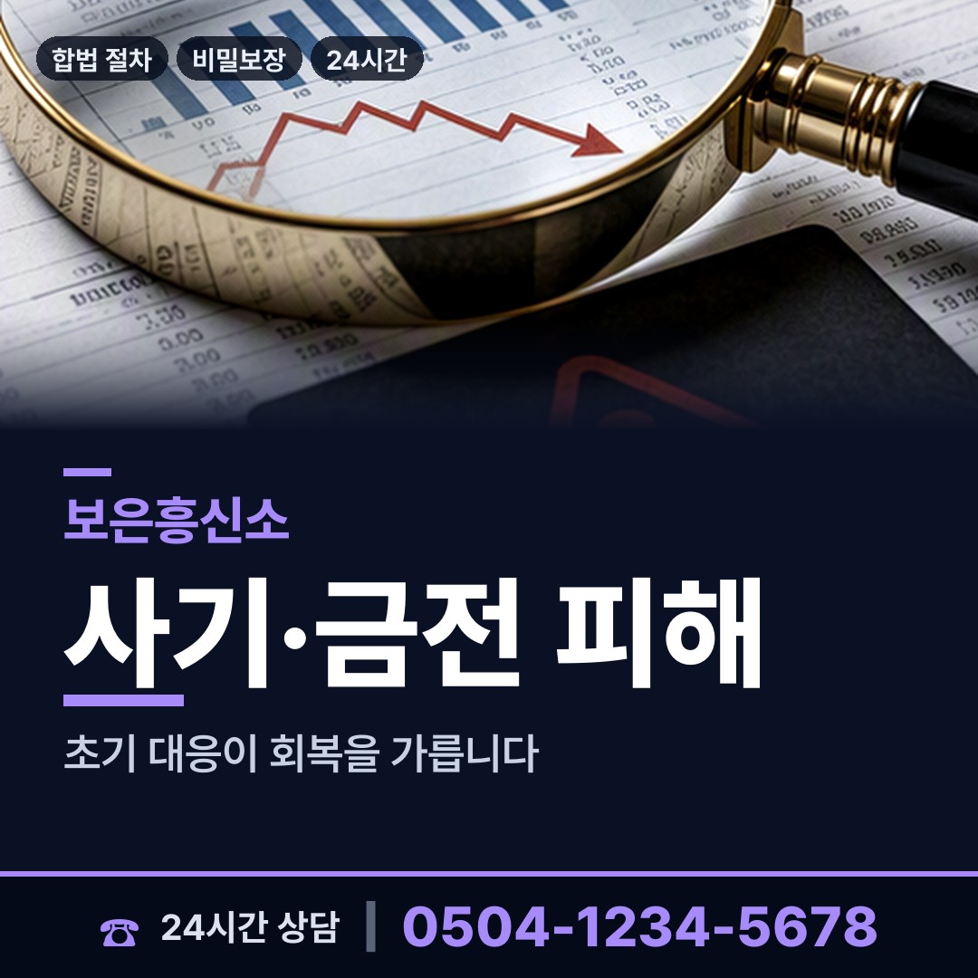보은 삼승면 내연녀조사 상담 안내