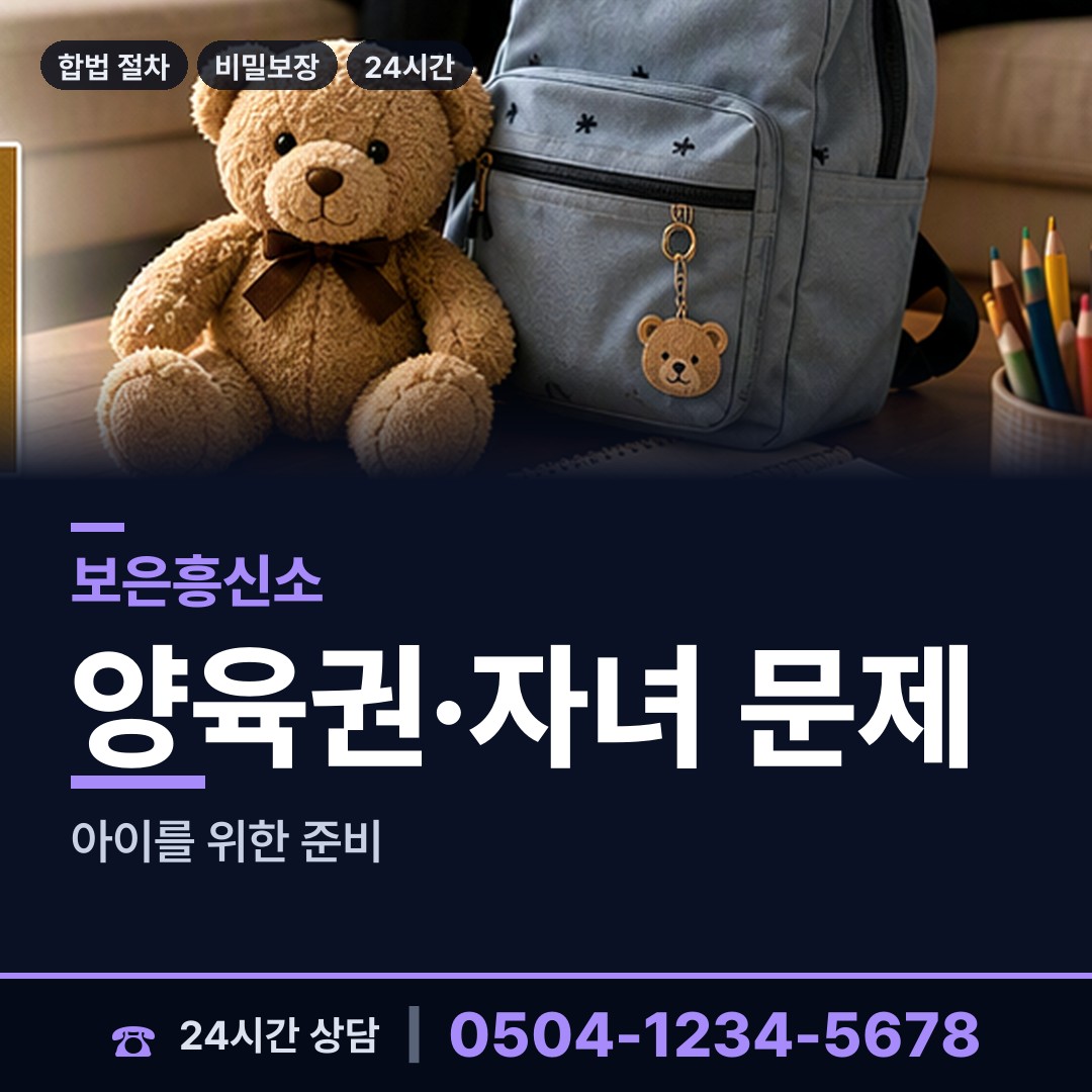 보은 삼승면 내연녀조사 상담 안내